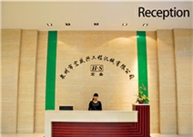 公司接待前臺(tái)